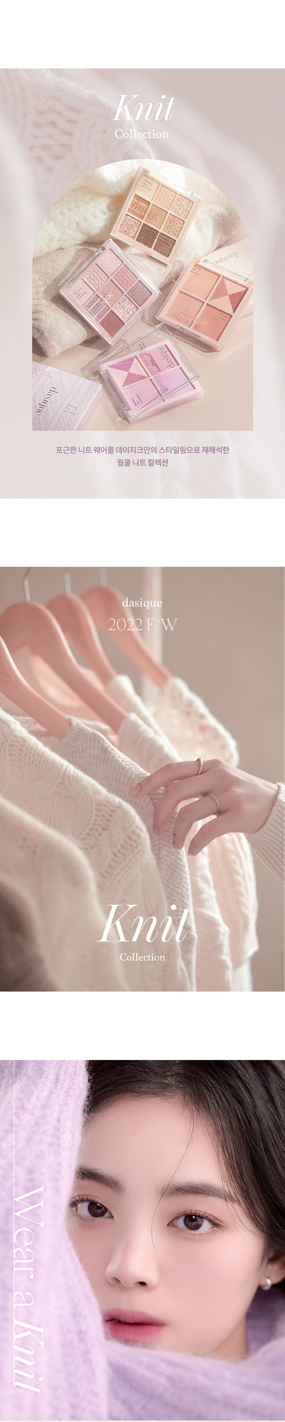 \ 🧶秋季針織系列 / 韓國 dasique Blending Mood Cheek #05 Violet Knit 4色全啞光胭脂盤