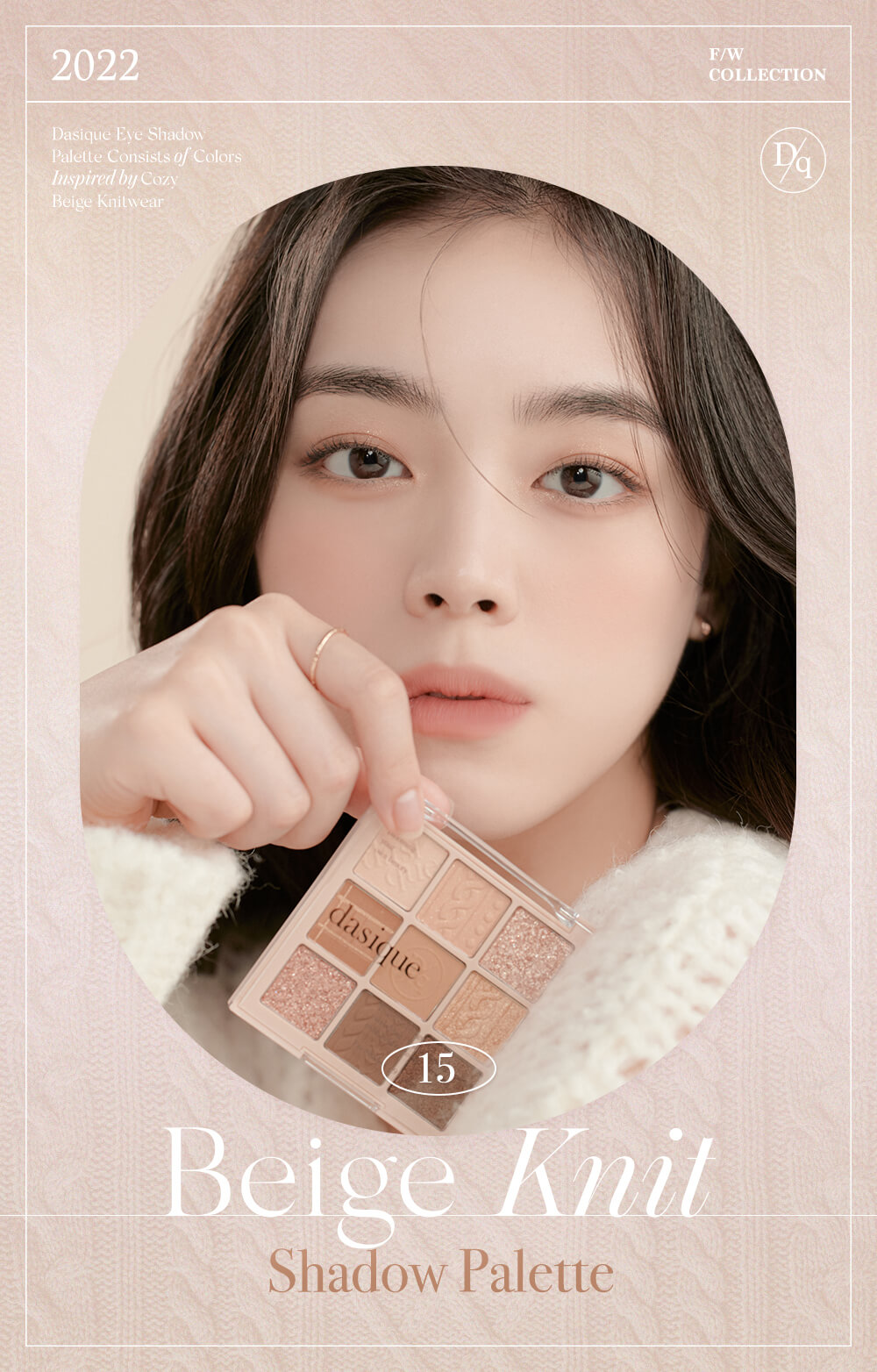 \ 🧶秋季針織系列 / 韓國 dasique Shadow Palette #15 Beige Knit 9色針織眼影盤