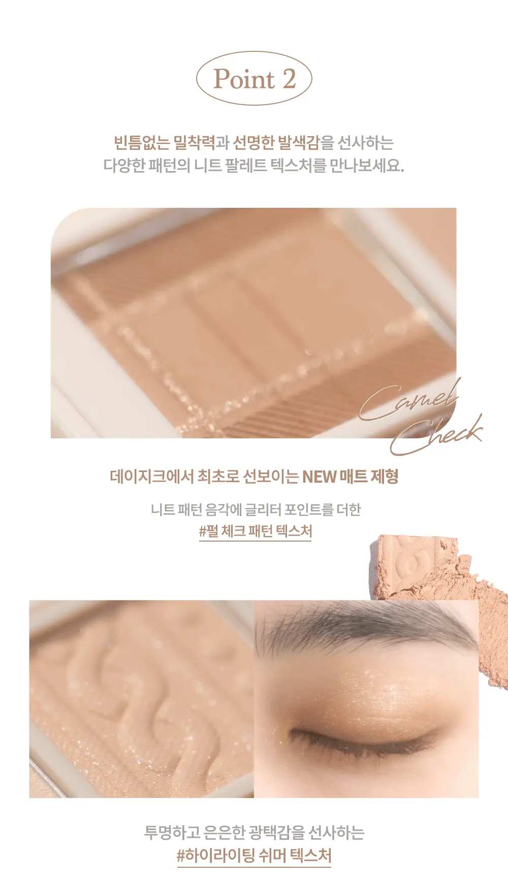 \ 🧶秋季針織系列 / 韓國 dasique Shadow Palette #15 Beige Knit 9色針織眼影盤