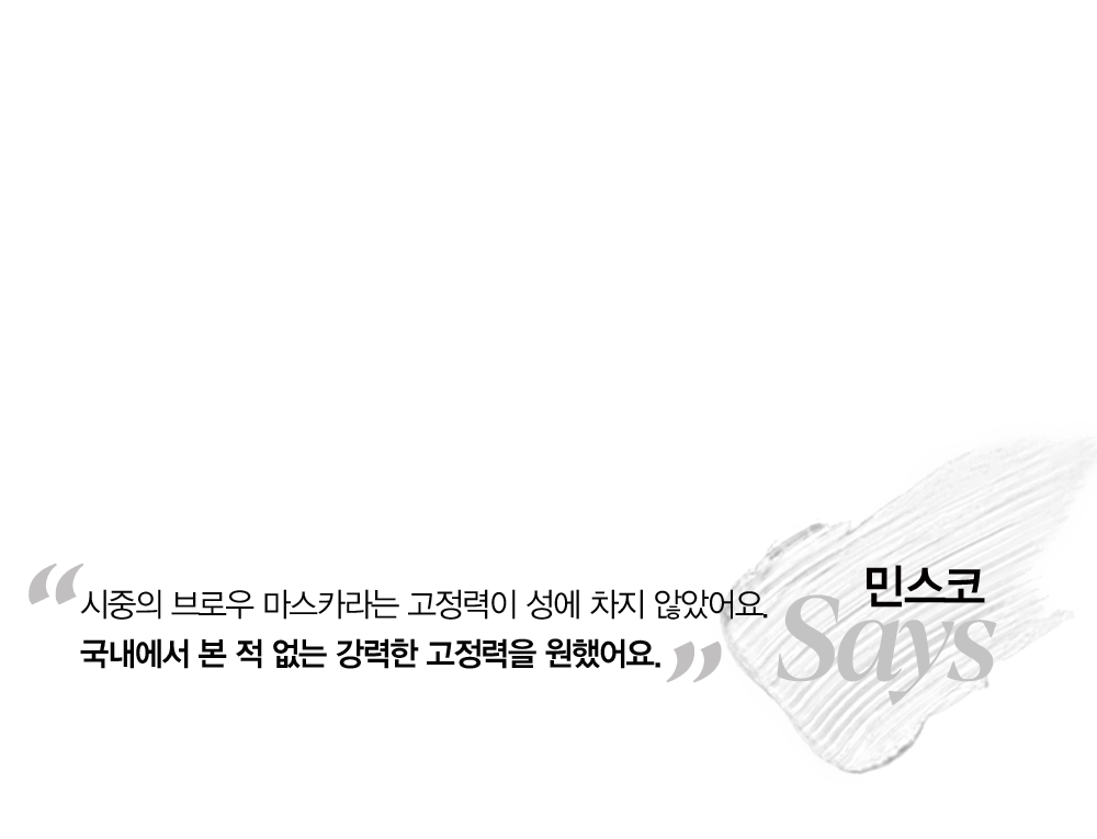 〖1秒定型〗韓國 Espoir X Minsco The Brow Lifting Wax 純素1秒定型塑眉蠟+眉刷組合 - 2色選擇