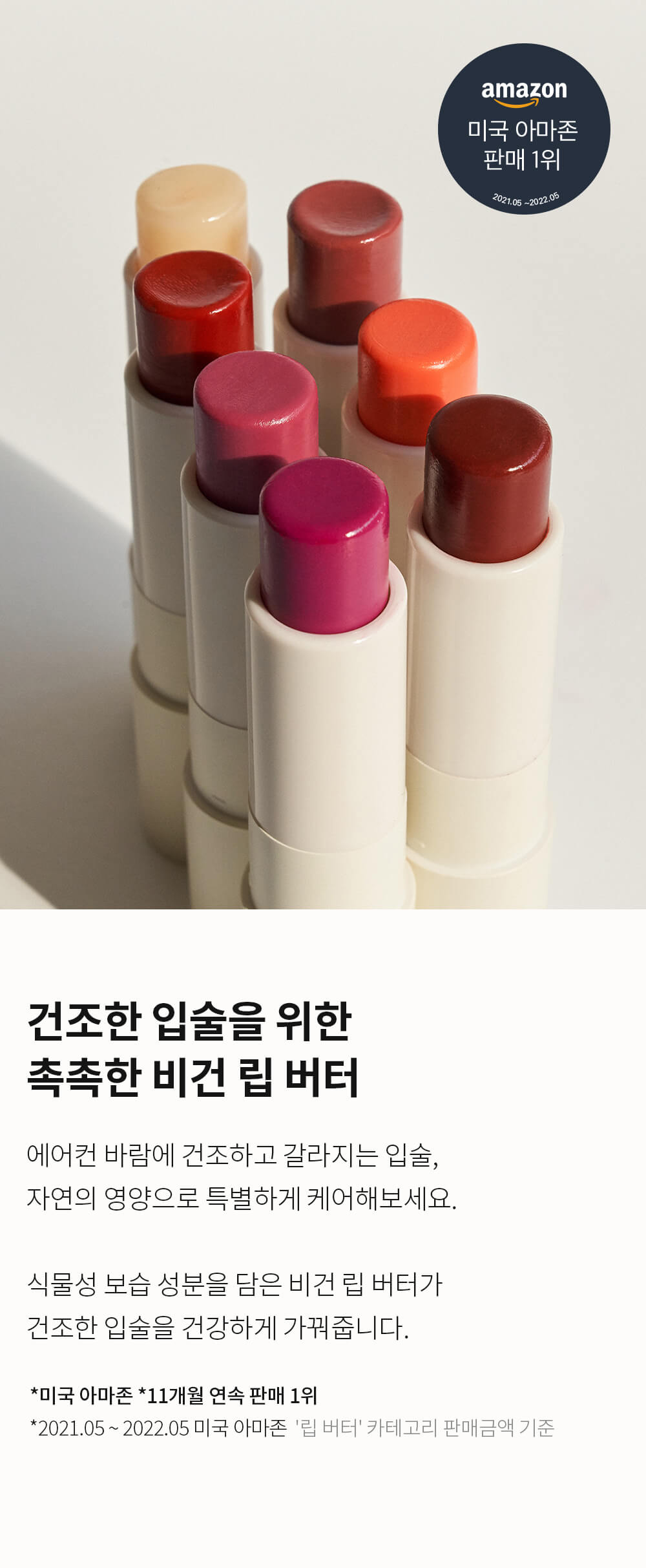 韓國Melixir Vegan Lip Butter 純素天然草本滋養有色潤唇膏 - 多色選擇