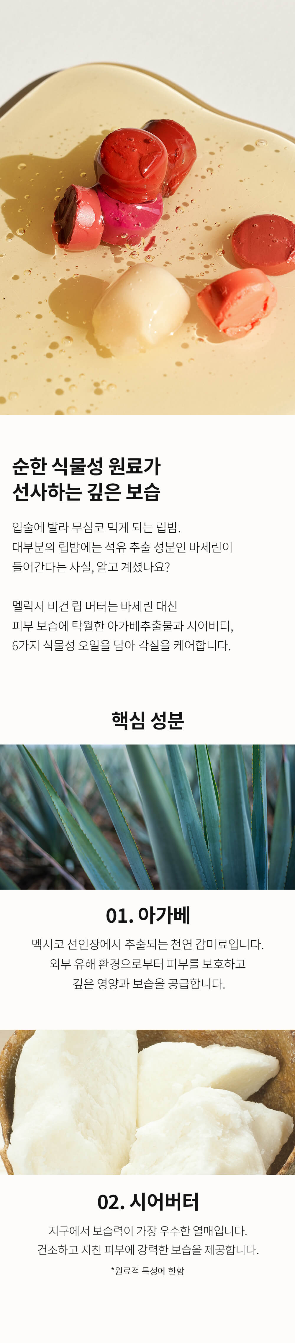 韓國Melixir Vegan Lip Butter 純素天然草本滋養有色潤唇膏 - 多色選擇