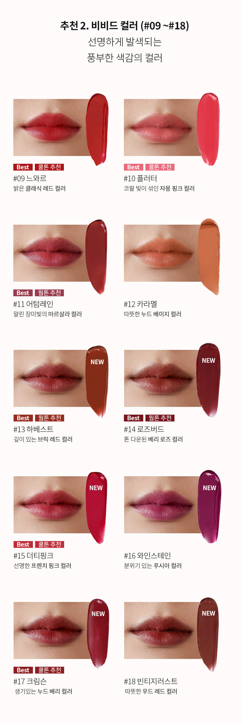 韓國Melixir Vegan Lip Butter 純素天然草本滋養有色潤唇膏 - 多色選擇