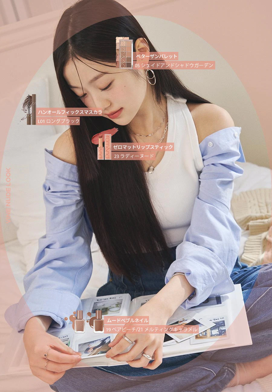 韓國 Romand Zero Matte Lipstick #Muteral Nude Series 零感啞光唇膏 21-23 – #23 Ruddy Nude