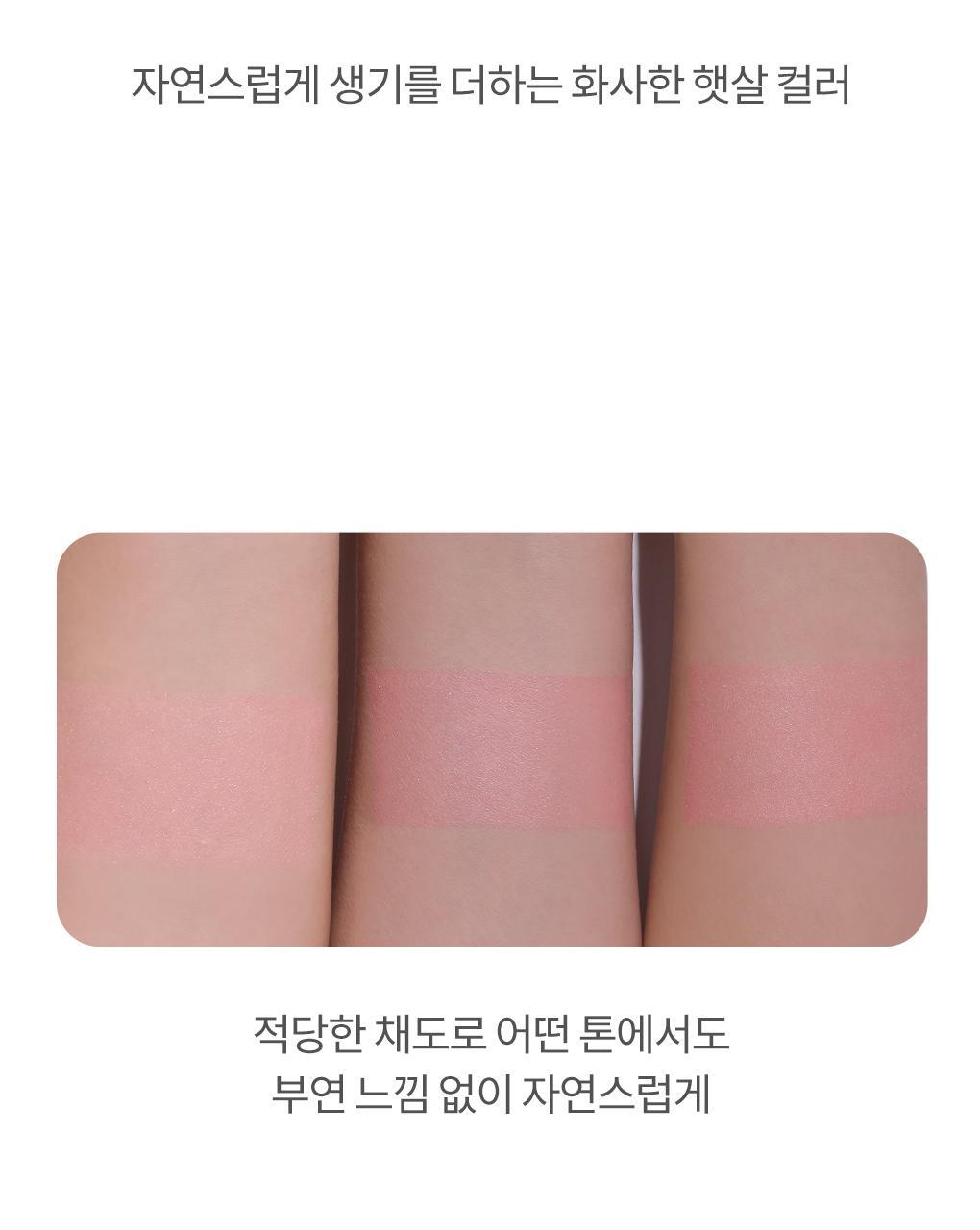 【新色】韓國 Romand Better Than Cheek #Spring Fever 單色胭脂 - 多色選擇