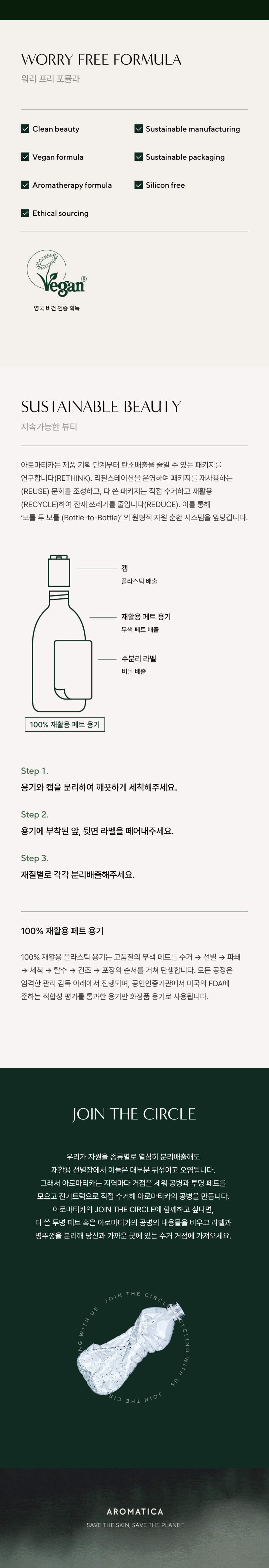 韓國 Aromatica Rosemary Hair Thickening Conditioner 迷迭香頭髮增厚純素護髮素 - 400ml