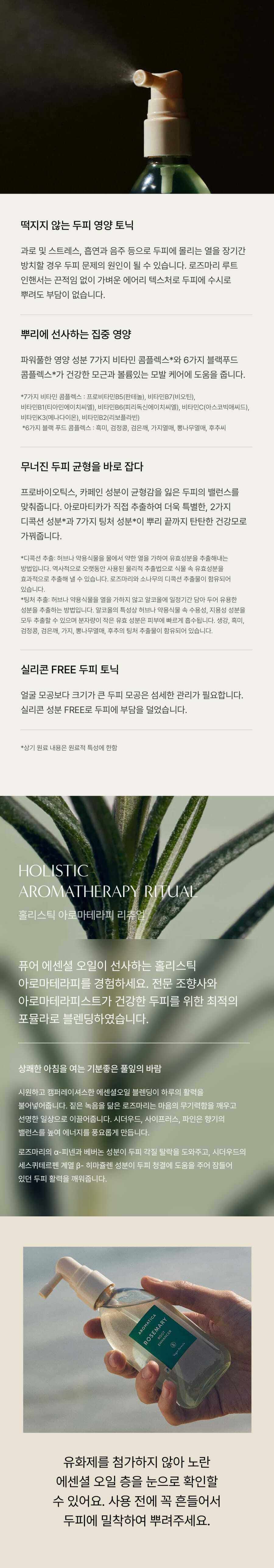 韓國Aromatica 皇牌Rosemary Root Enhancer 迷迭香生髮髮根修護清爽無矽頭皮噴霧 - 100ml
