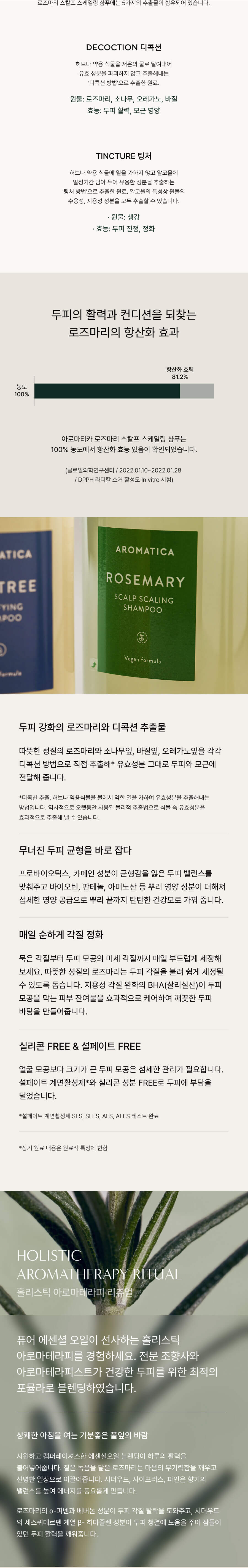 韓國 Aromatica Rosemary Scalp Scaling Shampoo 迷迭香去頭皮防脫純素洗頭水