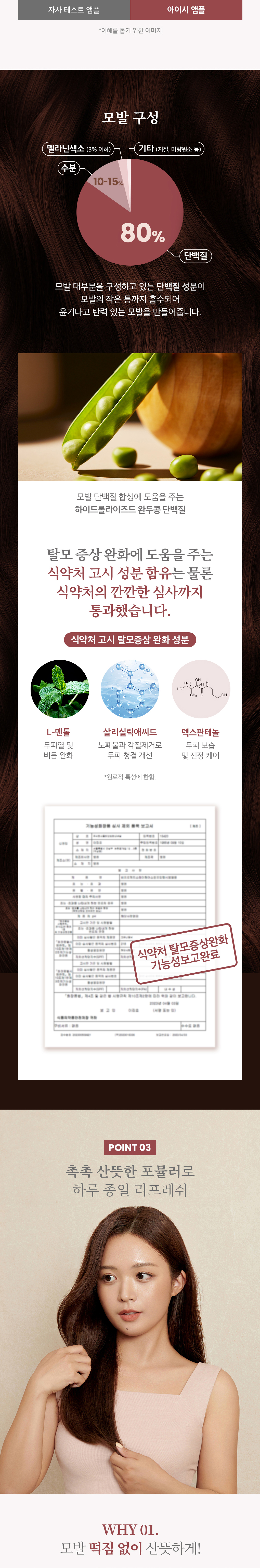 韓國 B Project Stay Hair Scalp Intensive Ampoule 頭皮髮根集中修護生髮精華 - 100ml