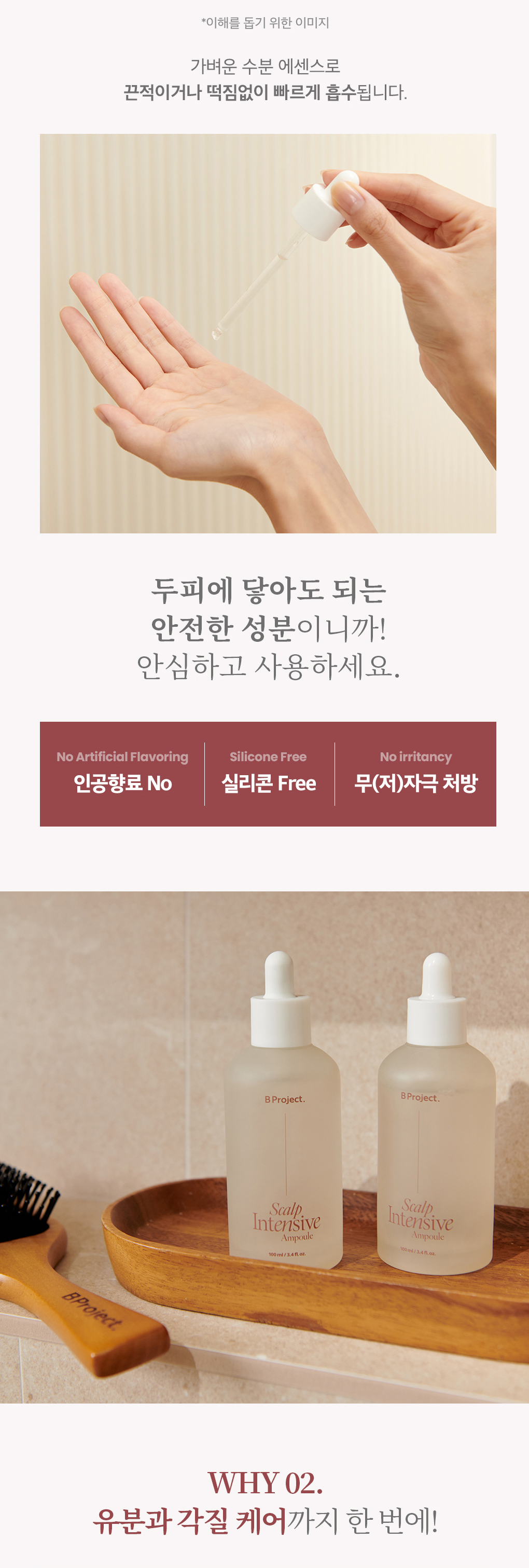 韓國 B Project Stay Hair Scalp Intensive Ampoule 頭皮髮根集中修護生髮精華 - 100ml