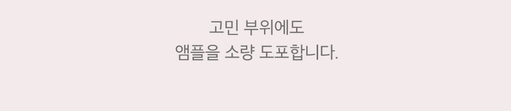 韓國 B Project Stay Hair Scalp Intensive Ampoule 頭皮髮根集中修護生髮精華 - 100ml