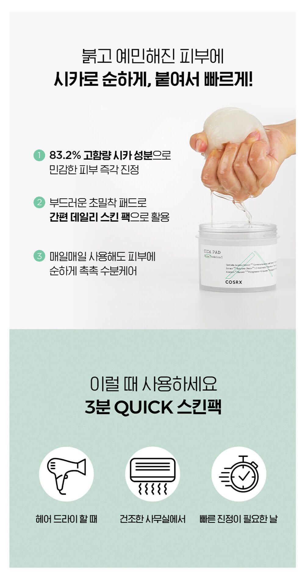 韓國COSRX Pure Fit Cica Pad 積雪草保濕舒緩純素棉片