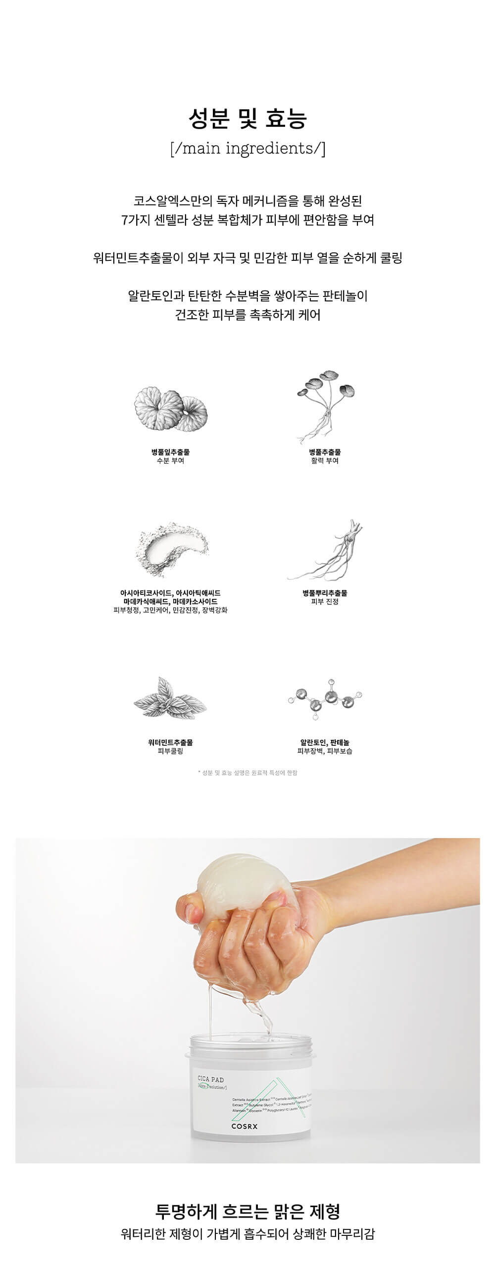 韓國COSRX Pure Fit Cica Pad 積雪草保濕舒緩純素棉片