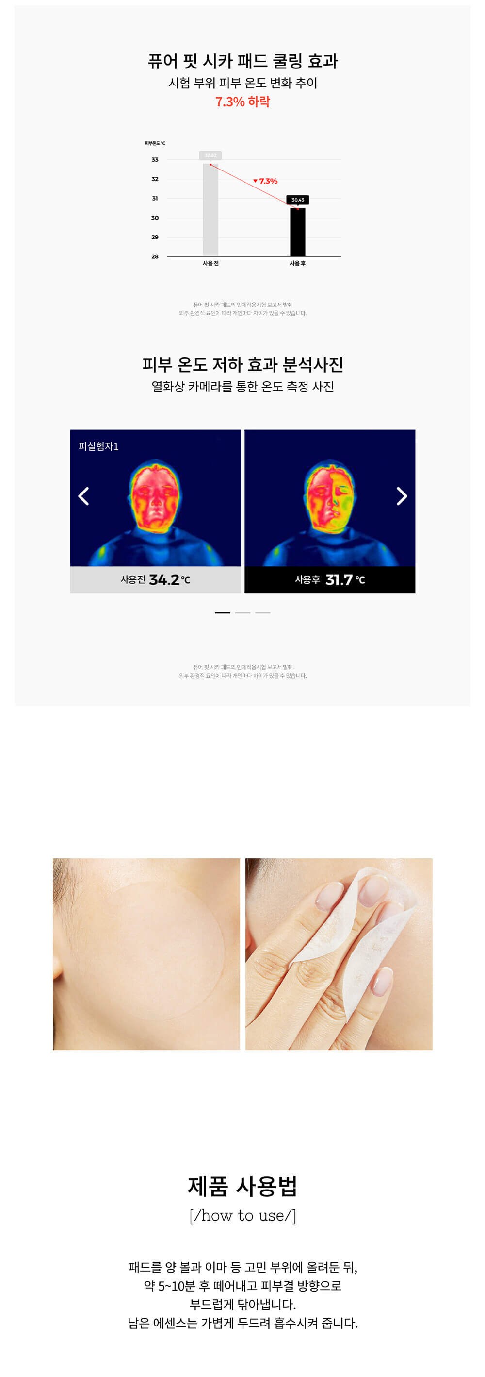韓國COSRX Pure Fit Cica Pad 積雪草保濕舒緩純素棉片