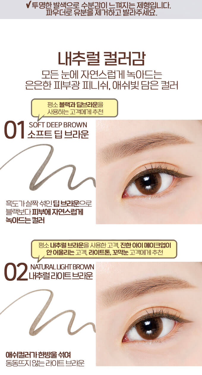 韓國 Etude House 2X Tinting Eyeliner 自然眼影液筆 - 2色選擇