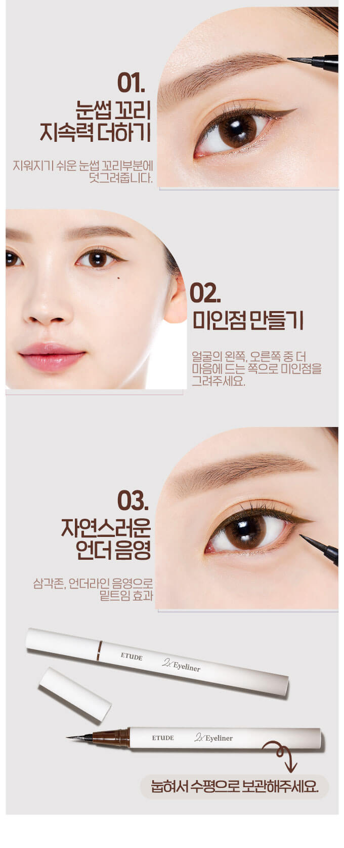 韓國 Etude House 2X Tinting Eyeliner 自然眼影液筆 - 2色選擇