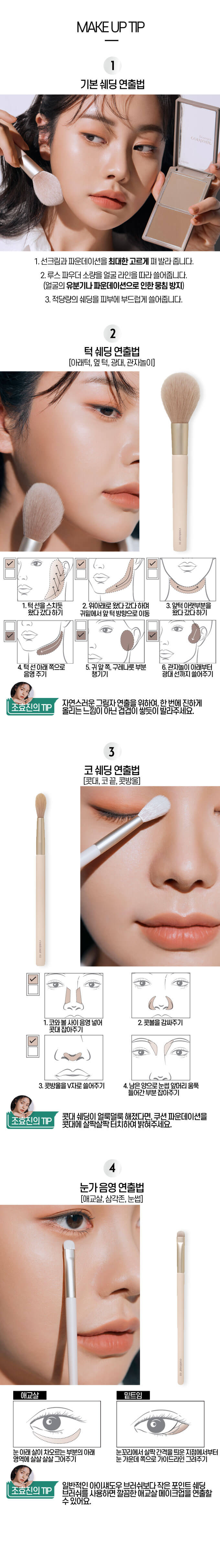 韓國 Etude Contour Powder Brush 修容陰影輪廓塑影 - 3款選擇