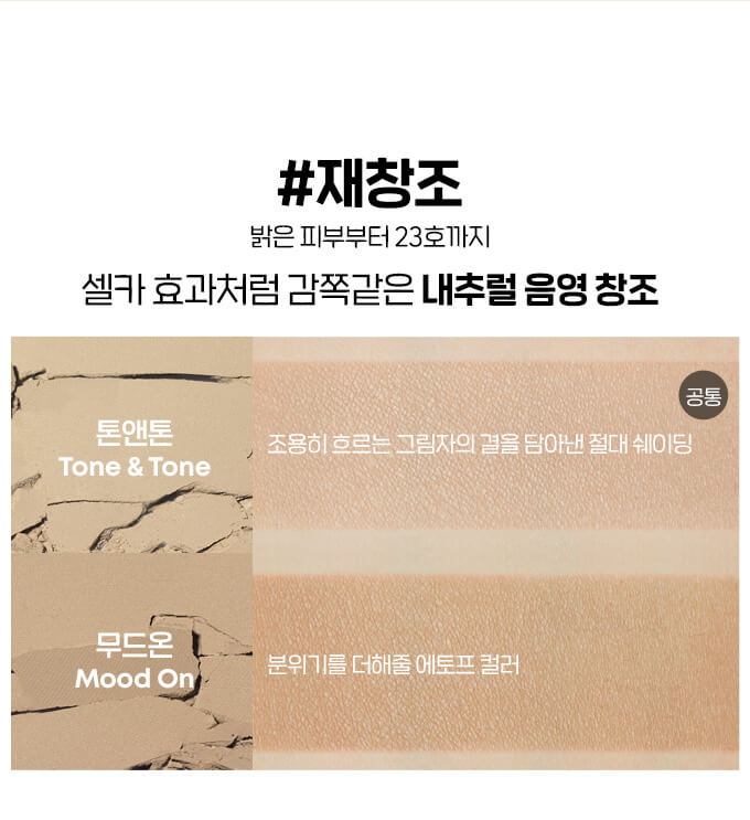 \ New Color!/ 韓國皇牌熱賣 Etude Contour Powder Illuminator 雙色陰影修容盤 - 3色選擇