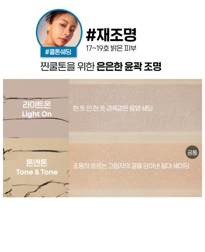 \ New Color!/ 韓國皇牌熱賣 Etude Contour Powder Illuminator 雙色陰影修容盤 - 3色選擇