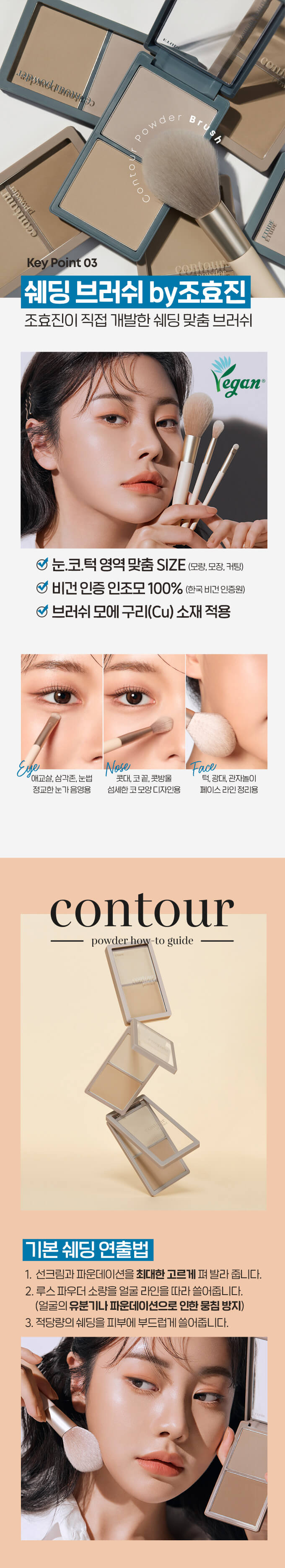 \ New Color!/ 韓國皇牌熱賣 Etude Contour Powder Illuminator 雙色陰影修容盤 - 3色選擇