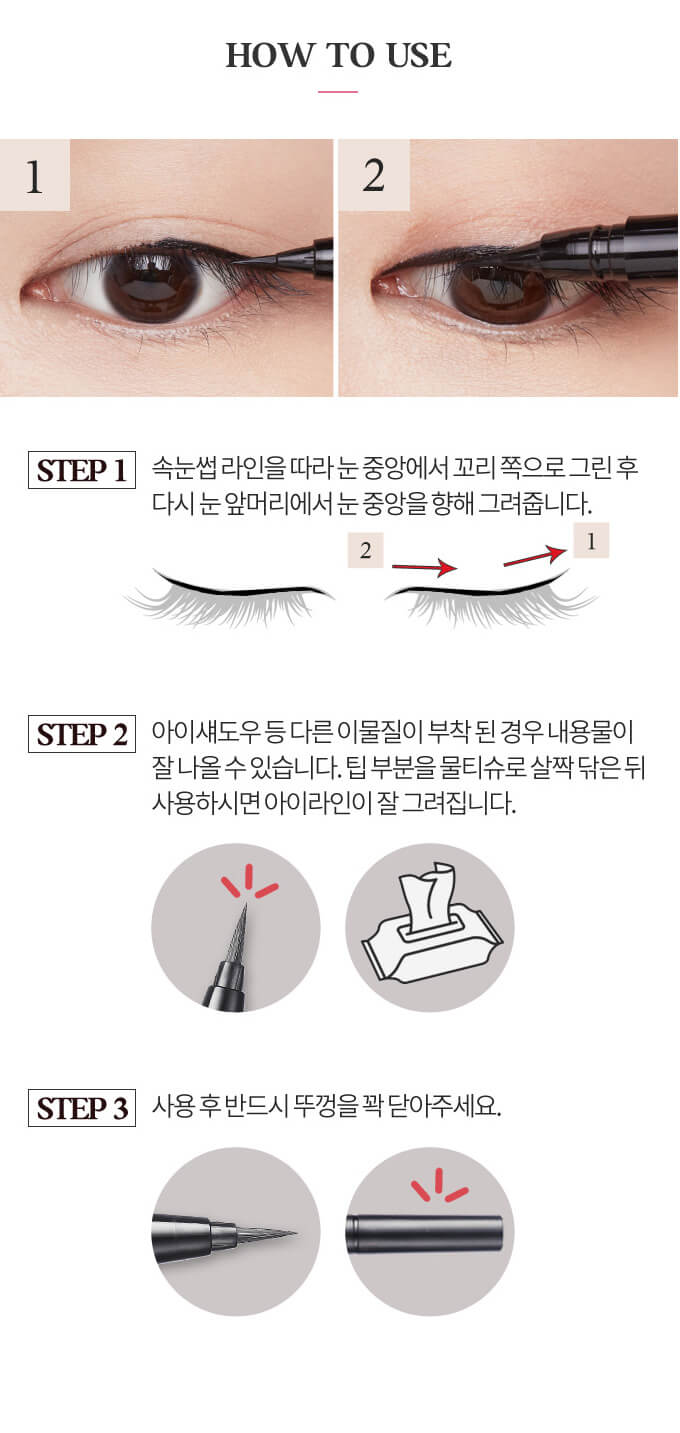 韓國 Etude House Drawing Show Brush Liner  眼線液筆 - 2色選擇