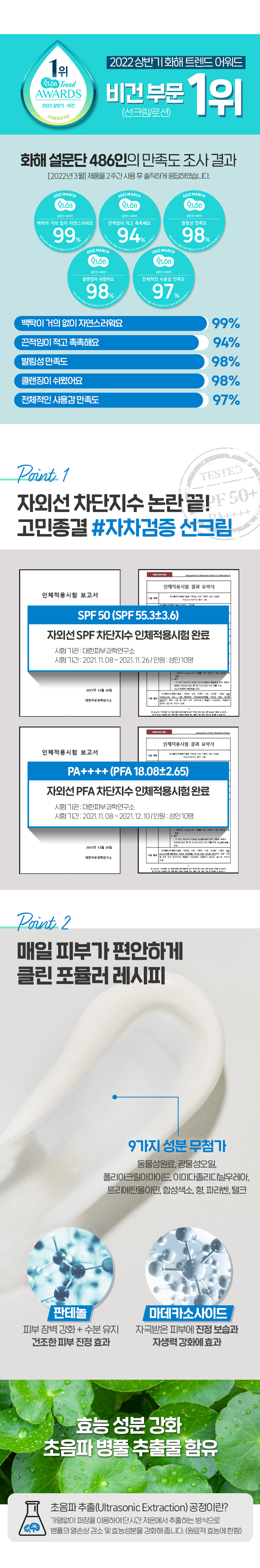 韓國 Etude Soon Jung X Director's Moisture Sun Cream SPF50+ PA++++ 水潤低敏防曬霜
