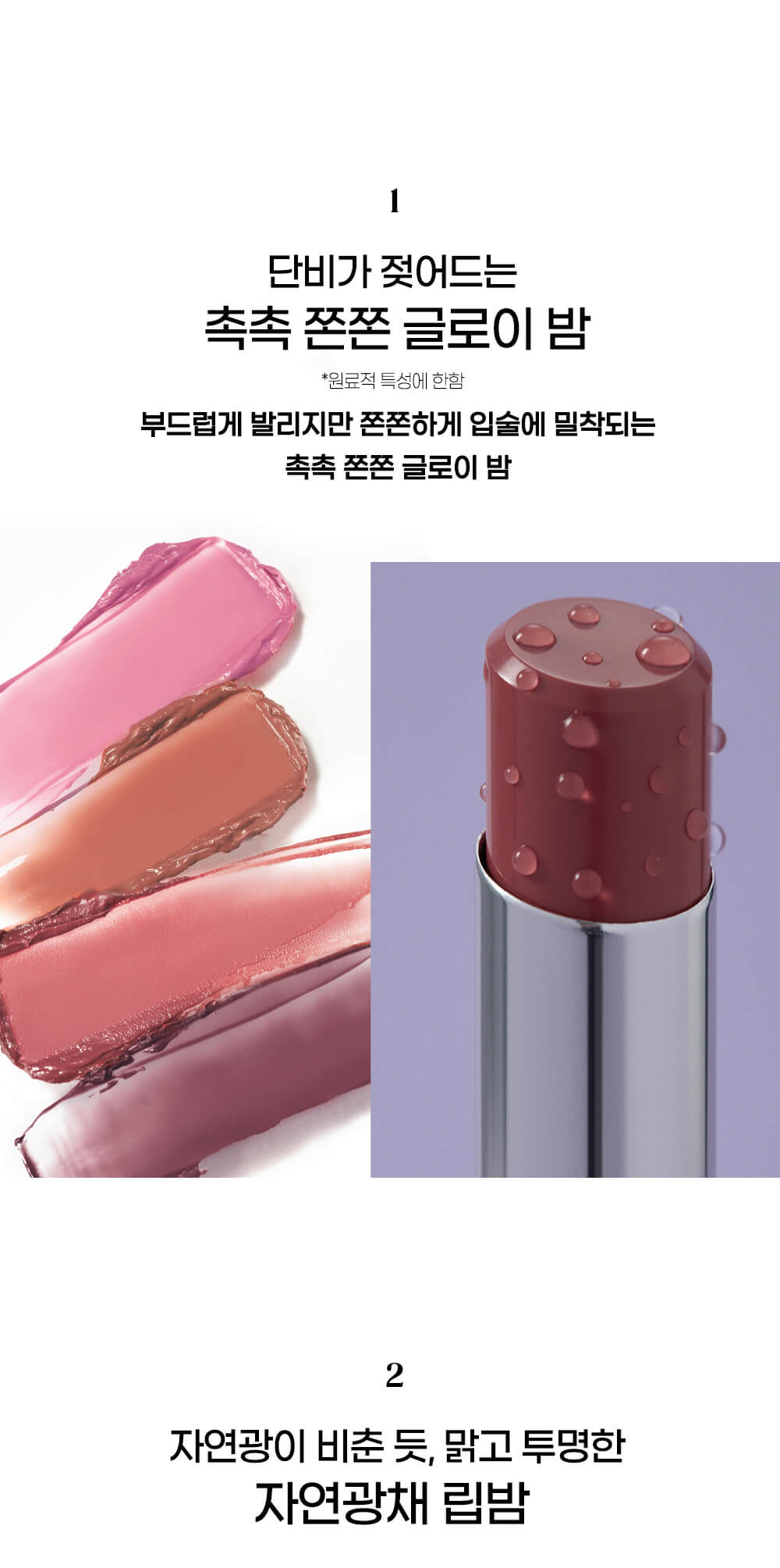 韓國 Peripera Ink Mood Glowy Balm 水亮潤唇膏 - 4色選擇