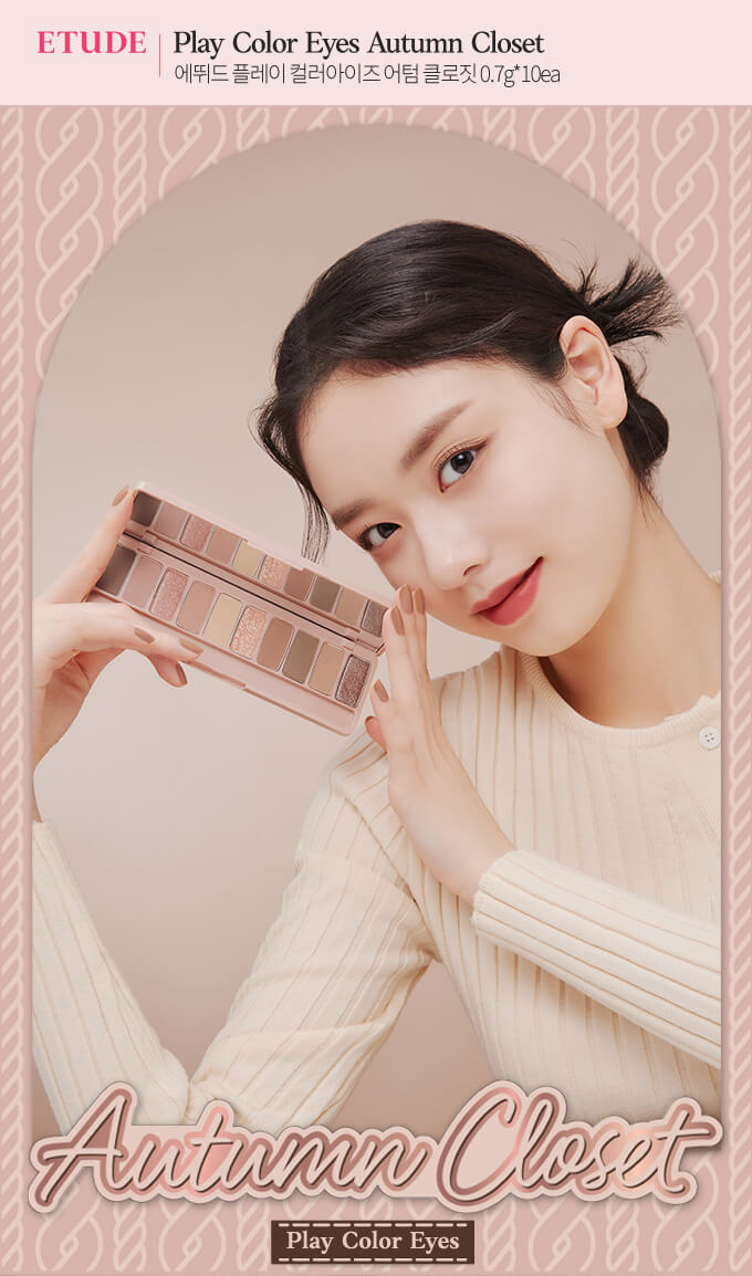 韓國 Etude Play Color Eyes Autumn Closet 🧶焦糖大衣10色眼影盤