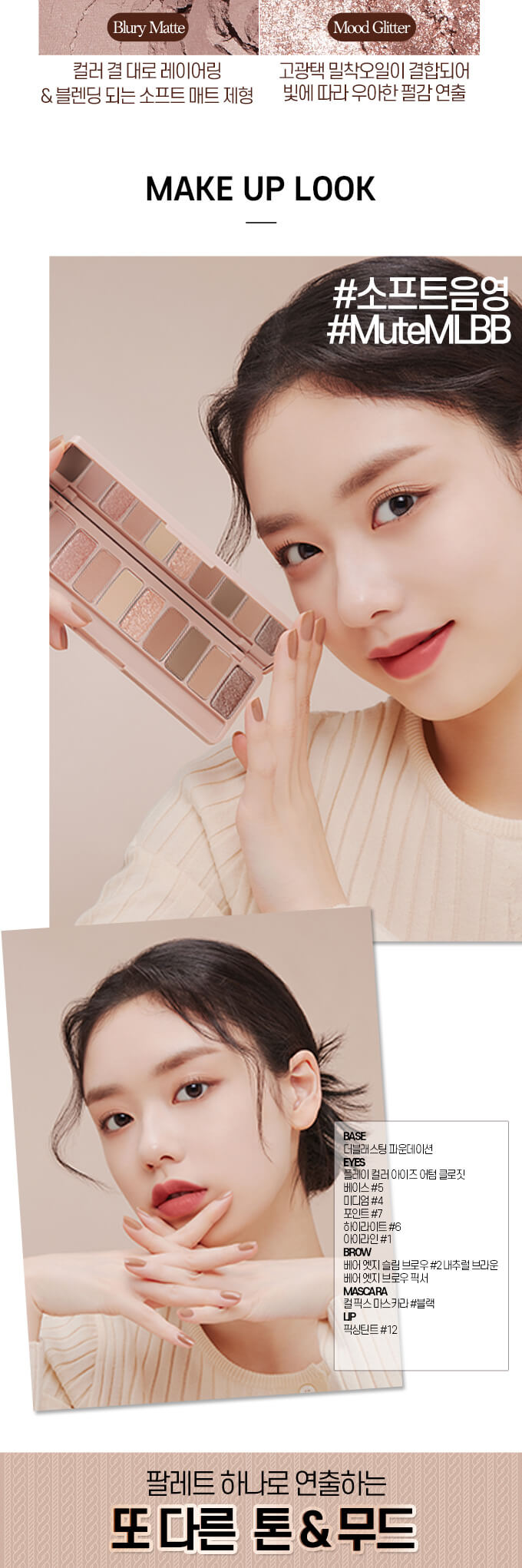 韓國 Etude Play Color Eyes Autumn Closet 🧶焦糖大衣10色眼影盤