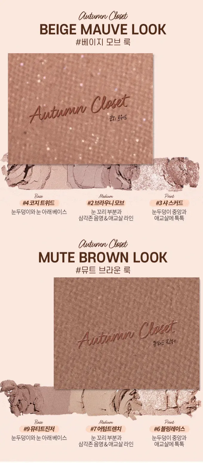 韓國 Etude Play Color Eyes Autumn Closet 🧶焦糖大衣10色眼影盤