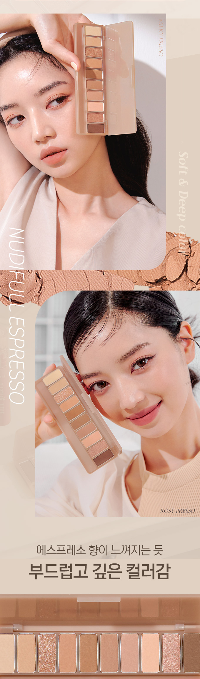 韓國 Etude Play Color Eyes Nudifull Espresso 裸式特濃咖啡10色眼影盤