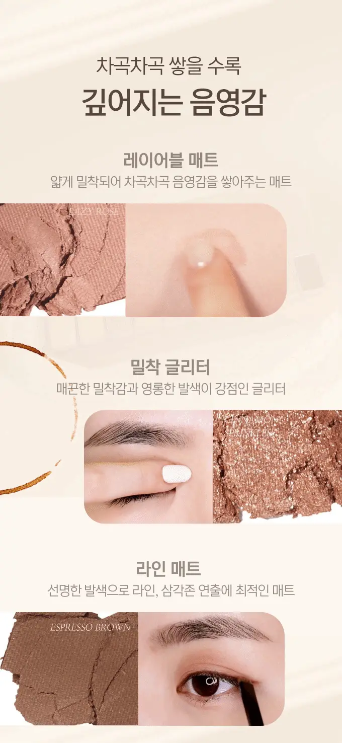 韓國 Etude Play Color Eyes Nudifull Espresso 裸式特濃咖啡10色眼影盤