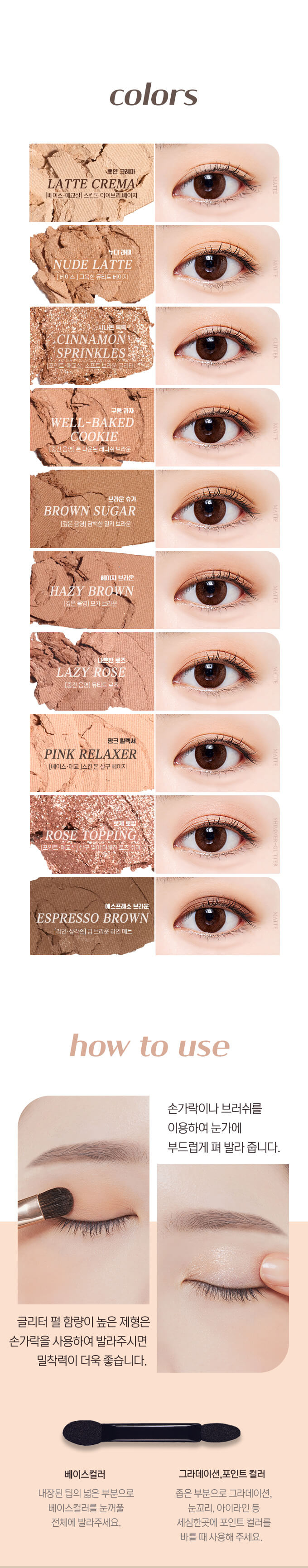 韓國 Etude Play Color Eyes Nudifull Espresso 裸式特濃咖啡10色眼影盤