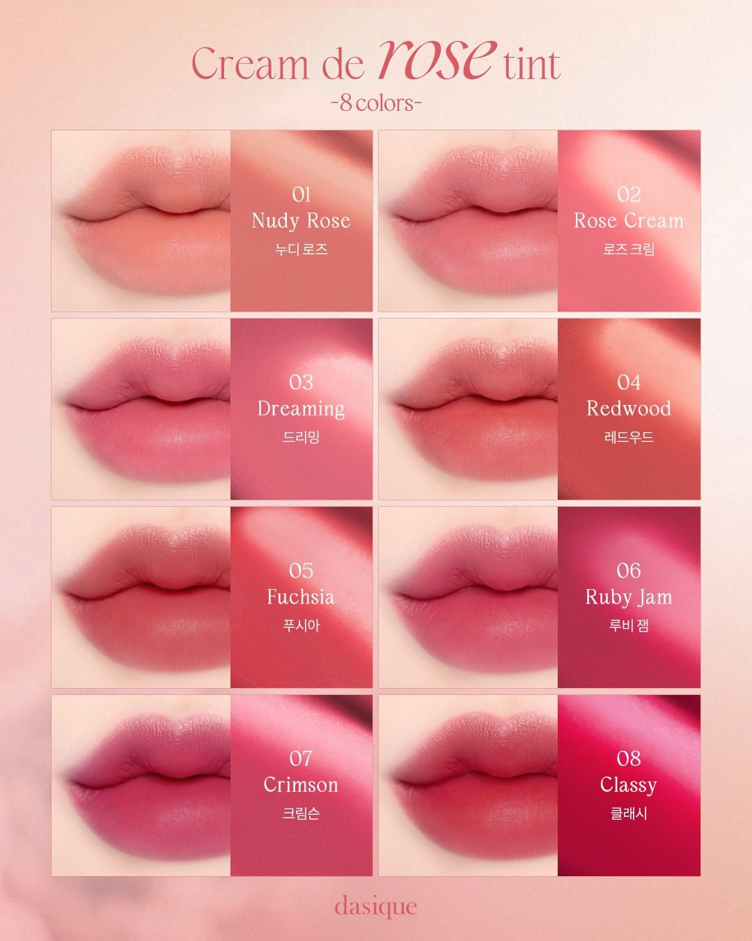 韓國 \新品/dasique Cream De Rose Tint 奶油玫瑰霧面唇釉 - 8色選擇 韓國 \新品/dasique Cream De Rose Tint 奶油玫瑰霧面唇釉 - 8色選擇