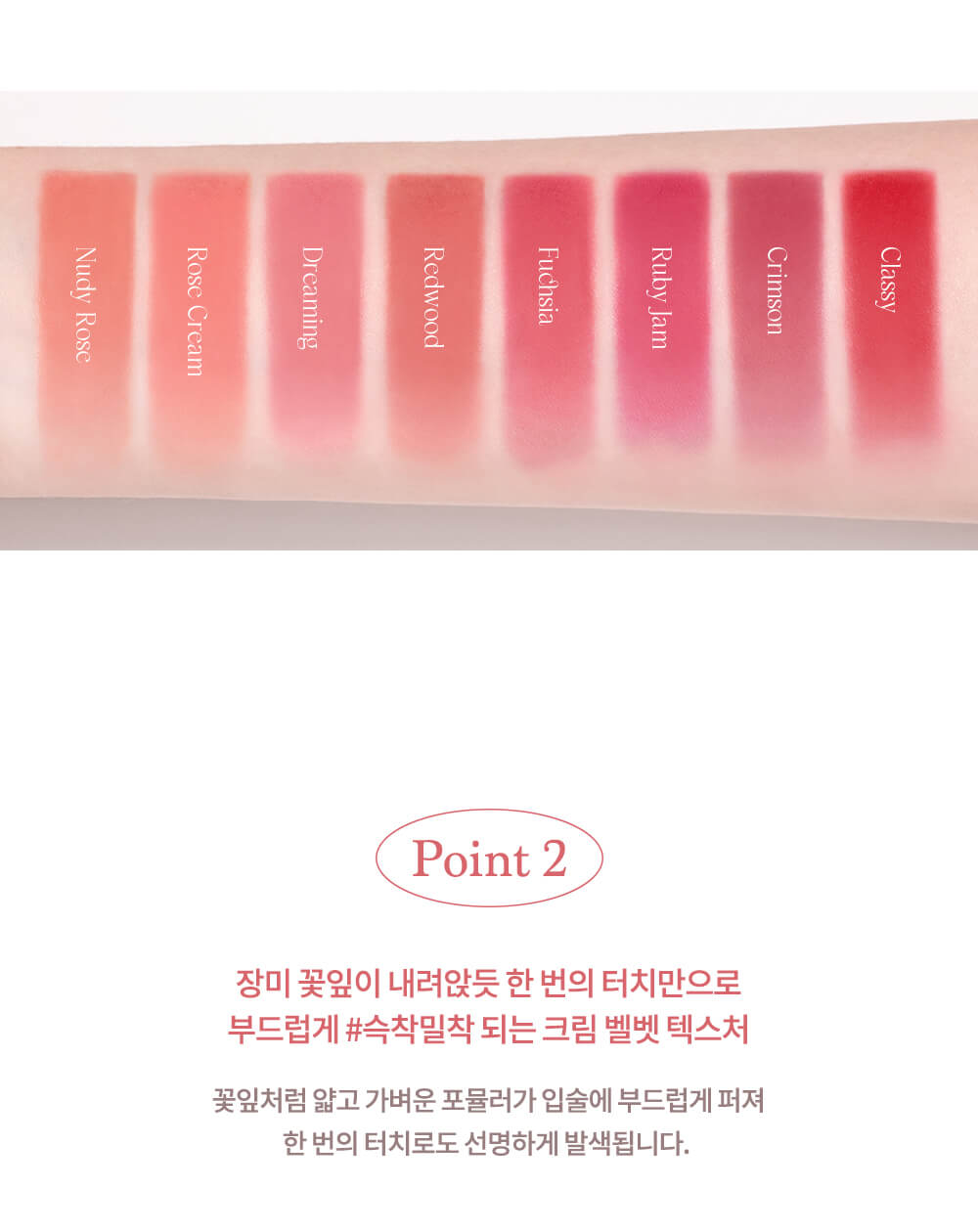 韓國 🌹 dasique Cream De Rose Tint 奶油玫瑰霧面唇釉 - 8色選擇