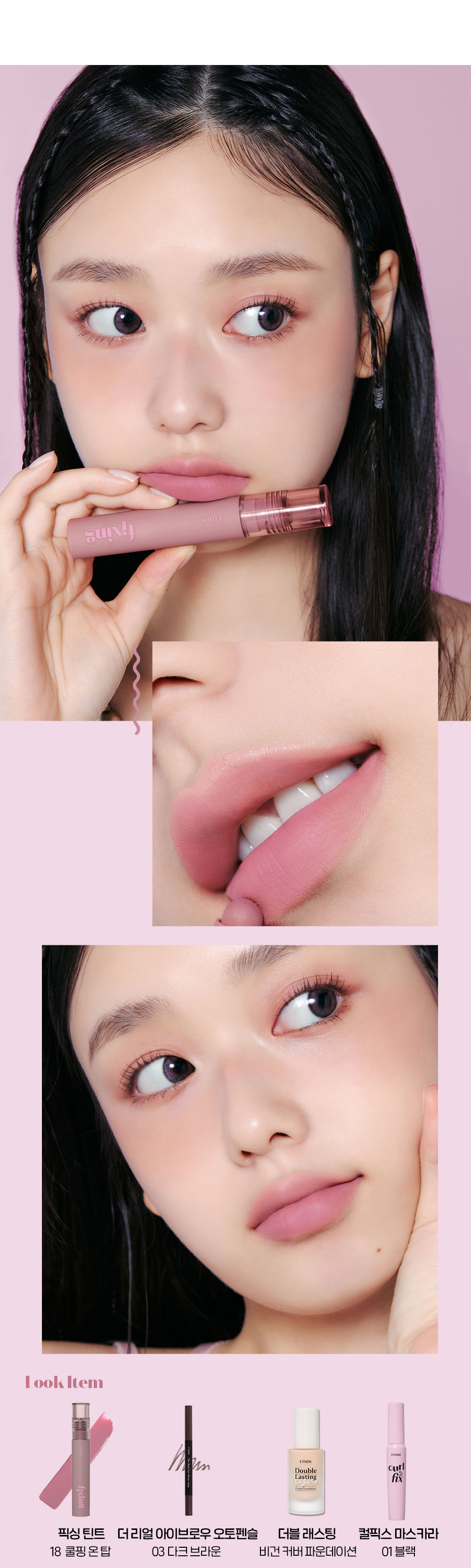 韓國 Etude 23AD Fixing Tint 水感霧面持久唇釉 #不沾杯 - 多色選擇