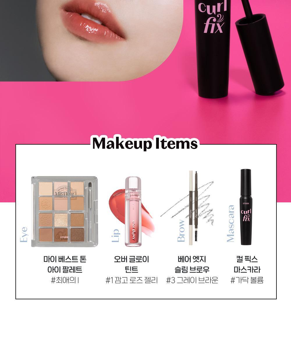 [最新Minsco聯名款!]韓國Etude Curl Fix! Mascara 24小時捲翹防水防暈染睫毛膏(#01-04) - 4色選擇