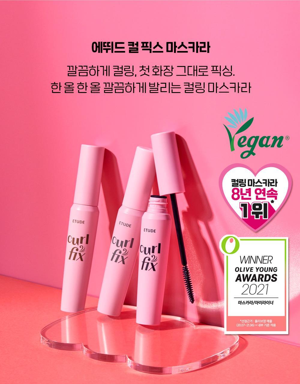 [最新Minsco聯名款!]韓國Etude Curl Fix! Mascara 24小時捲翹防水防暈染睫毛膏(#01-04) - 4色選擇