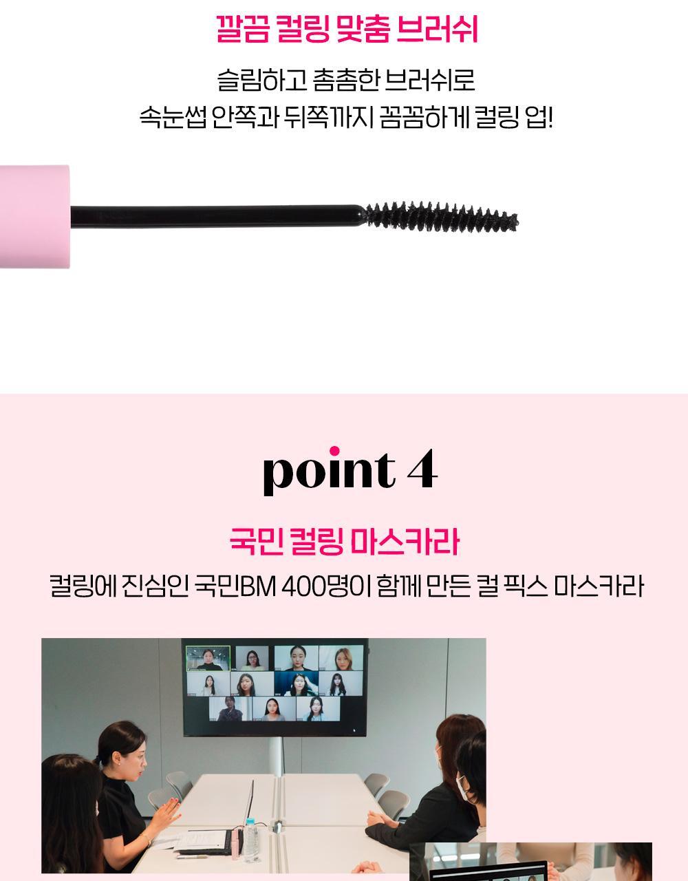 [最新Minsco聯名款!]韓國Etude Curl Fix! Mascara 24小時捲翹防水防暈染睫毛膏(#01-04) - 4色選擇