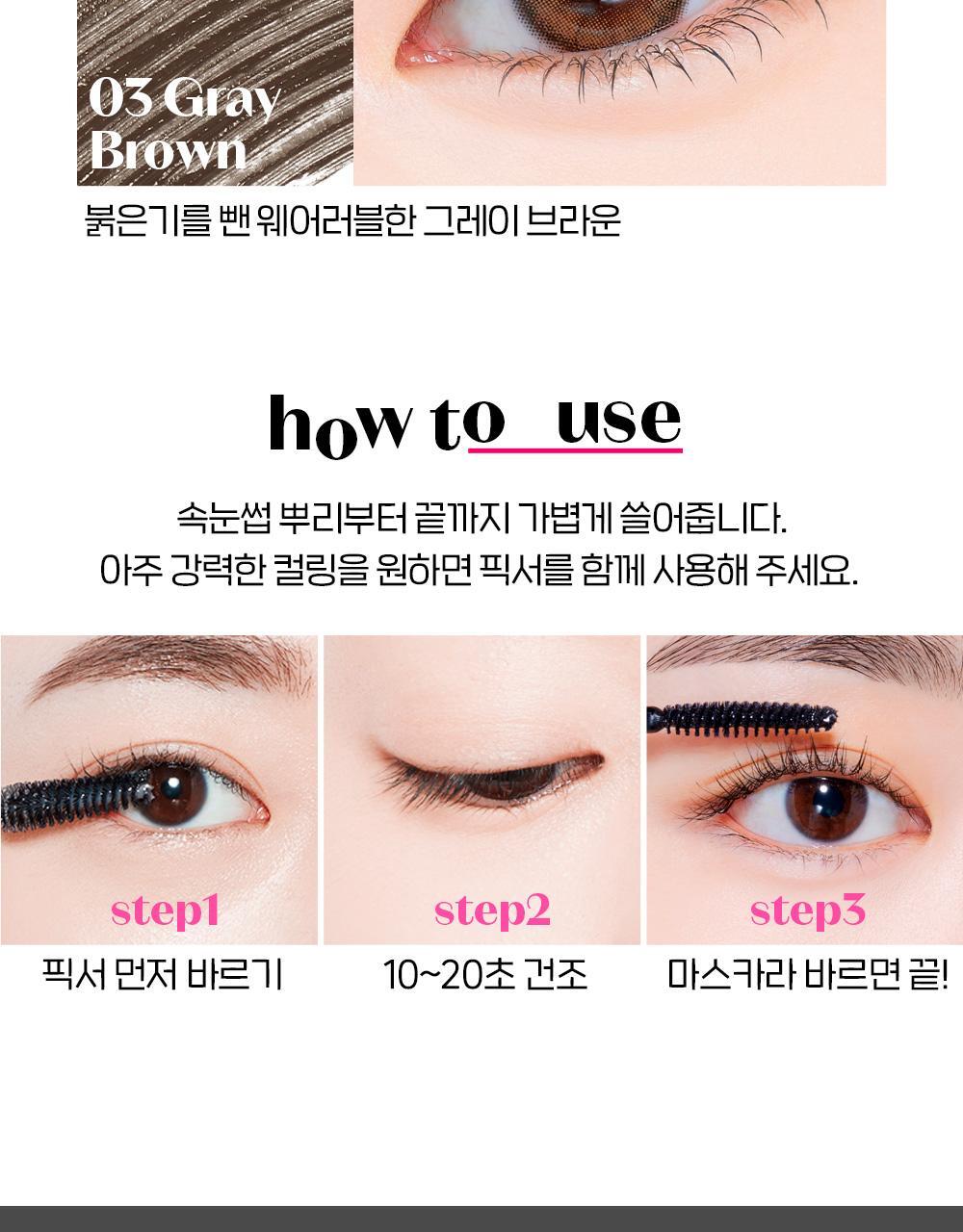 [最新Minsco聯名款!]韓國Etude Curl Fix! Mascara 24小時捲翹防水防暈染睫毛膏(#01-04) - 4色選擇