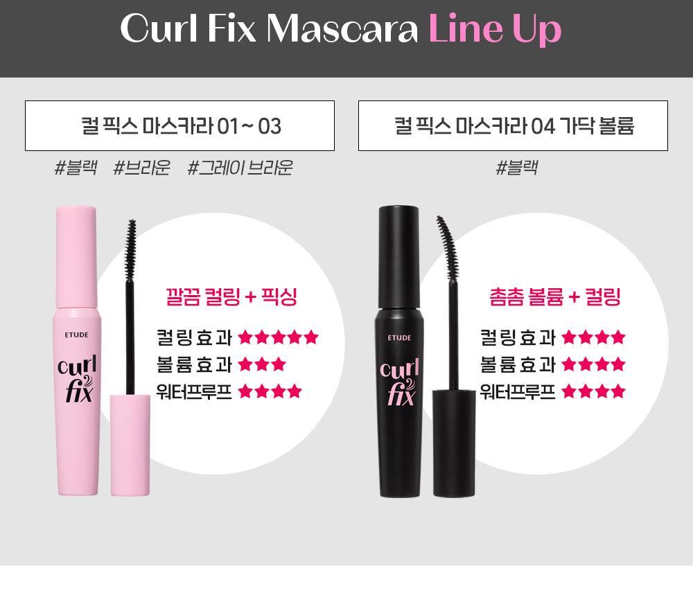 [最新Minsco聯名款!]韓國Etude Curl Fix! Mascara 24小時捲翹防水防暈染睫毛膏(#01-04) - 4色選擇