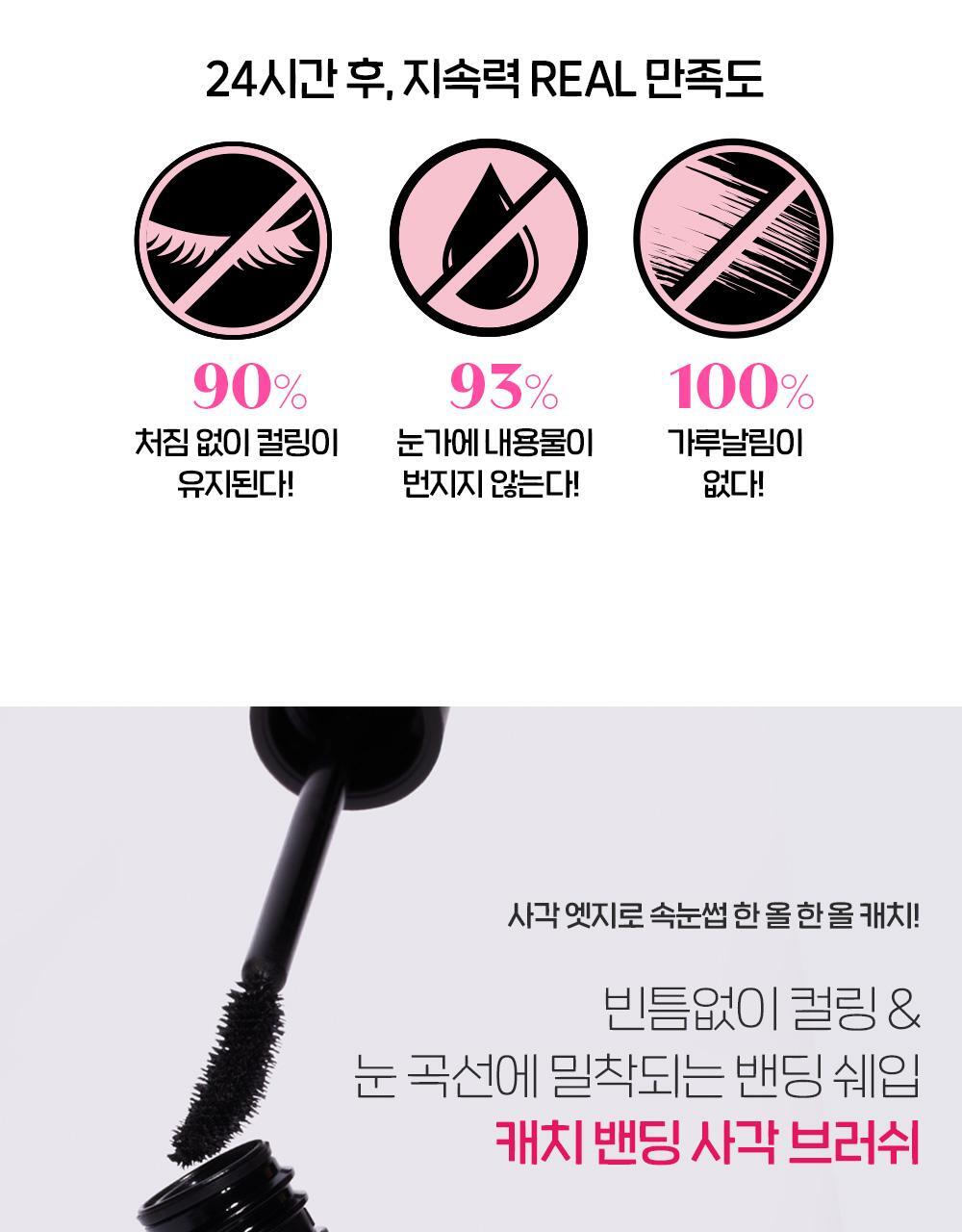 [最新Minsco聯名款!]韓國Etude Curl Fix! Mascara 24小時捲翹防水防暈染睫毛膏(#01-04) - 4色選擇