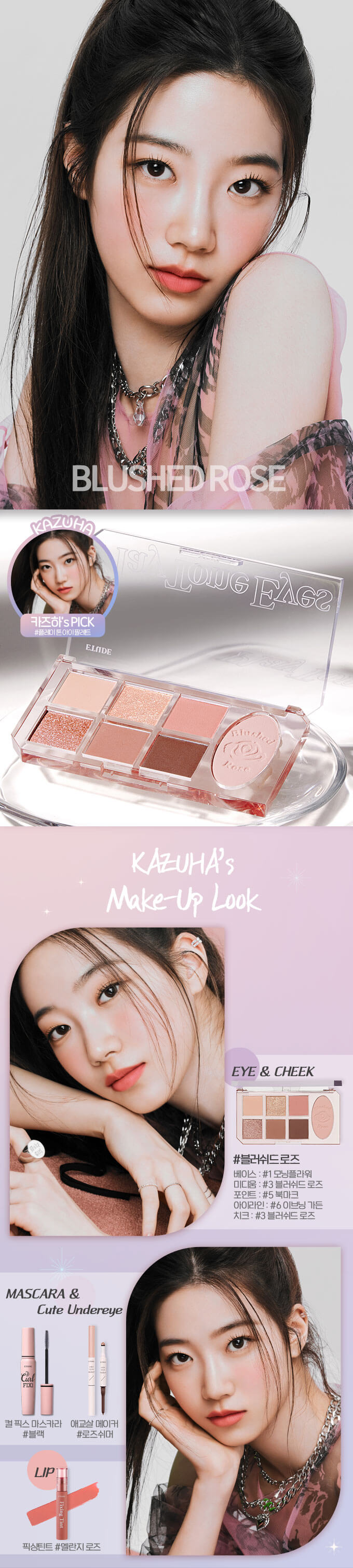 韓國 Etude Play Tone Eye Palette 7色眼影胭脂多功能妝容綜合盤 - Blushed Rose