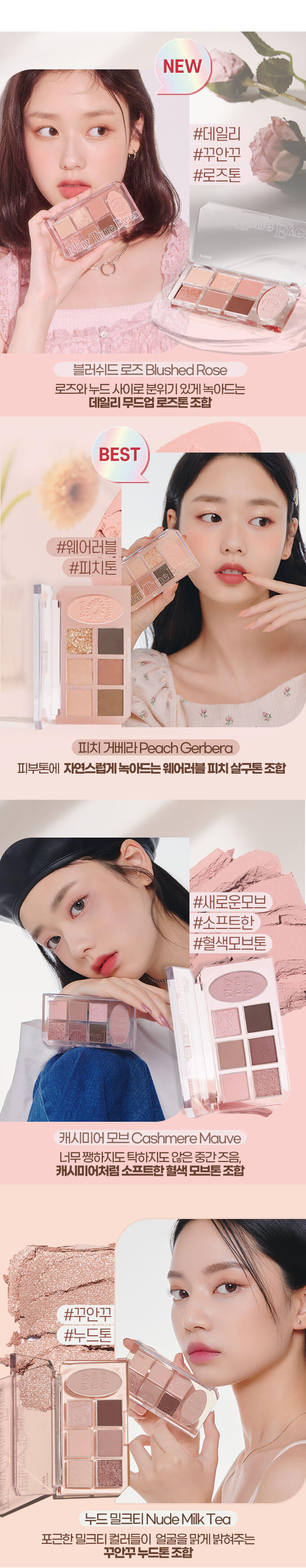 韓國 Etude Play Tone Eye Palette 7色眼影胭脂多功能妝容綜合盤 - 多款色調選擇