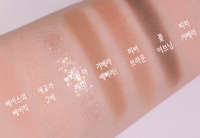 韓國 Etude Play Tone Eye Palette 7色眼影妝容綜合盤 - 🍑 Peach Gerbera 活力桃色