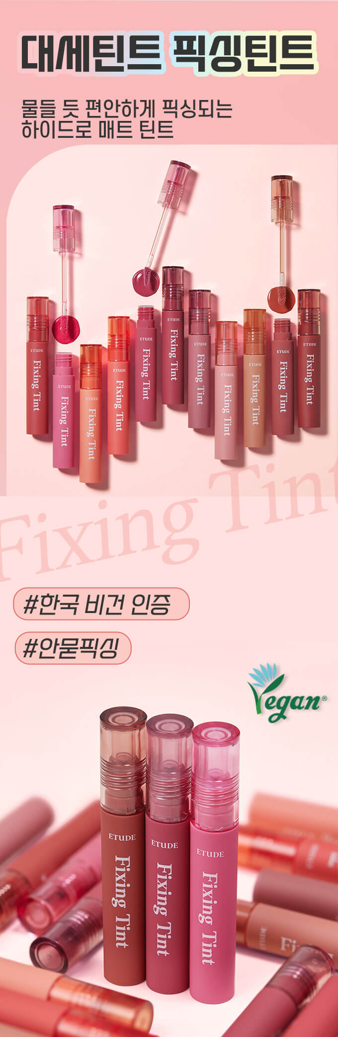 韓國 Etude Fixing Tint 水感霧面持久唇釉 #不沾口罩 - 多色選擇