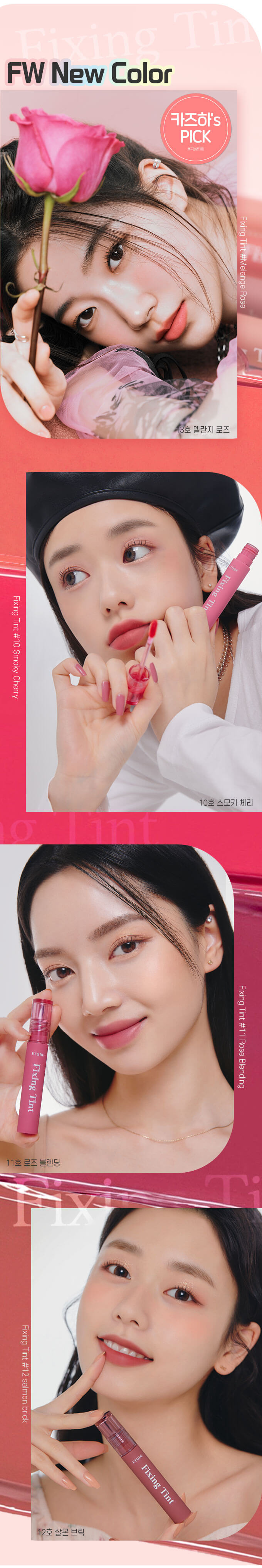 韓國 Etude Fixing Tint 水感霧面持久唇釉 #不沾口罩 - 多色選擇
