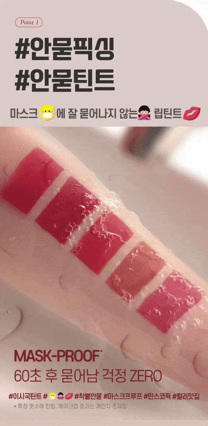 韓國 Etude Fixing Tint 水感霧面持久唇釉 #不沾口罩 - 多色選擇
