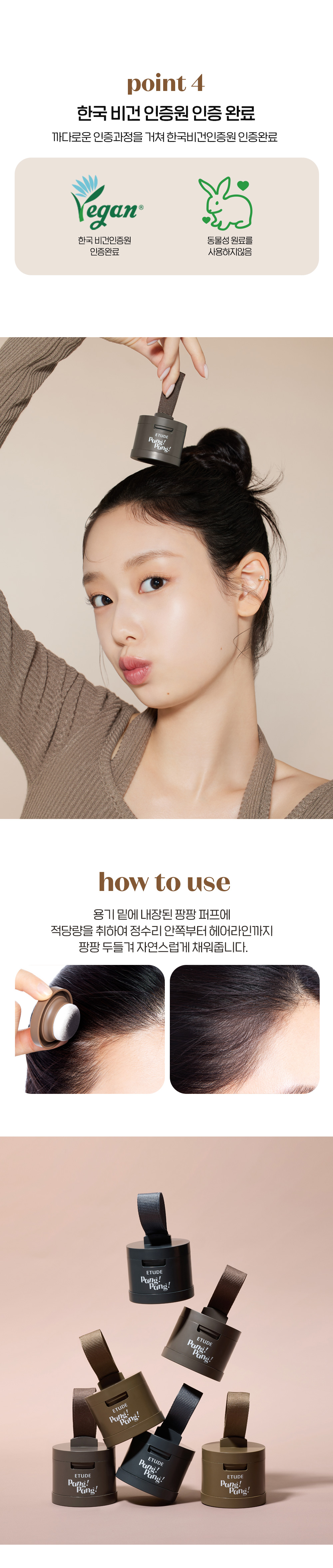 【韓國No.1🏆】Etude Pang Pang Hair Shadow 髮際線修飾粉 - 3色選擇