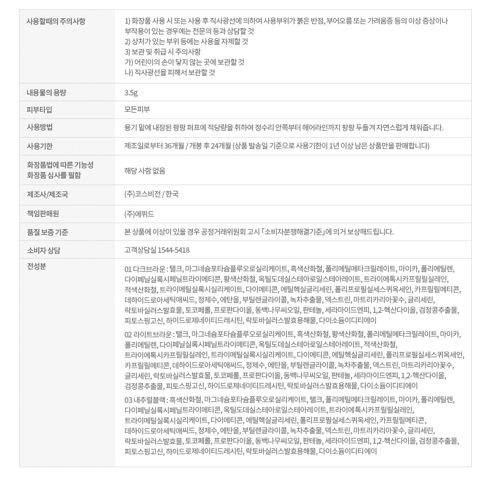 【韓國No.1🏆】Etude Pang Pang Hair Shadow 髮際線修飾粉 - 3色選擇